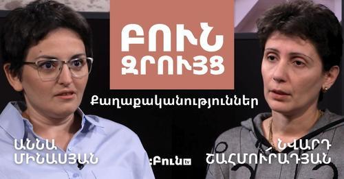 Բուն Զրույց