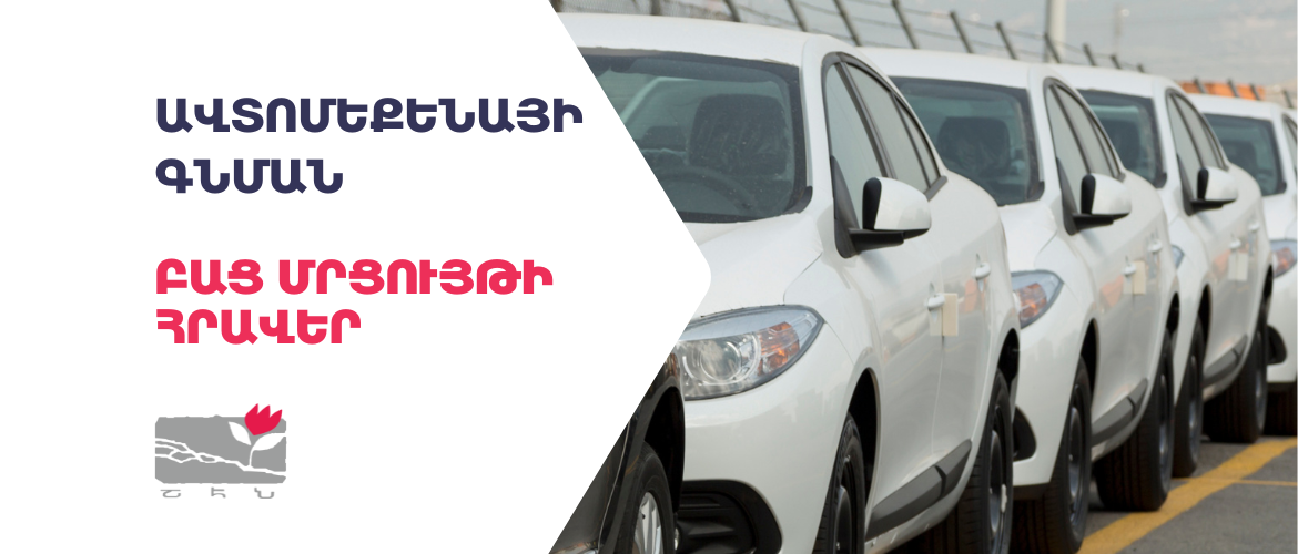 FORACCA_Tender_Automobile