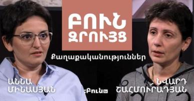 Բուն Զրույց