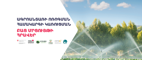 Tender_FORACCA_Irrigation