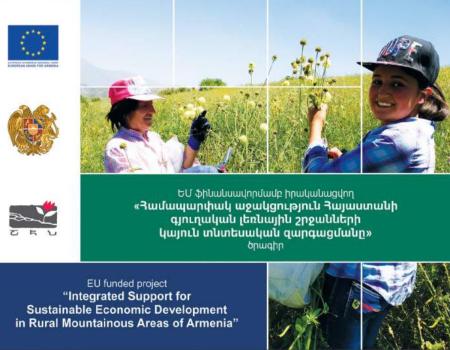 Համապարփակ աջակցություն