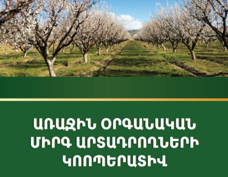 1st Organic Producers Cooperative